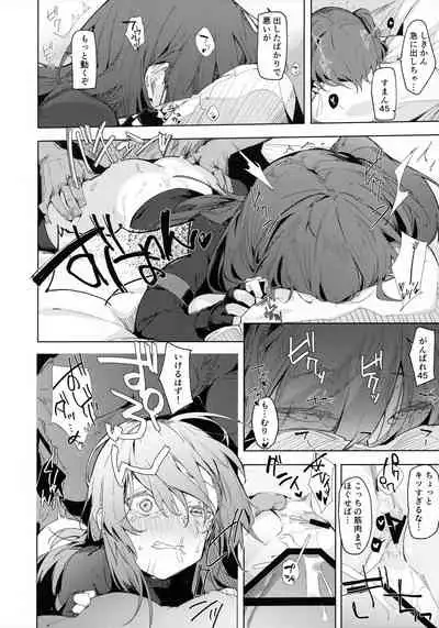 (C97) [GreenHouse (Uno Ryoku)] Amae Amayakashi Amayakasare (Girls' Frontline)