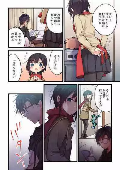 [Hibiki Mio] Even if you call it love 01-23