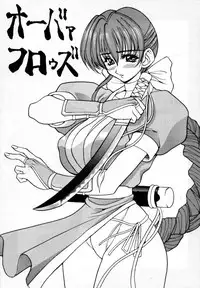 [OVER FLOWS] OVER FLOWS