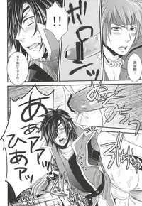 (HaruCC19) [Waradoko (Warabi Ginta)] SD ASSORTMENT3 (Sengoku Basara)