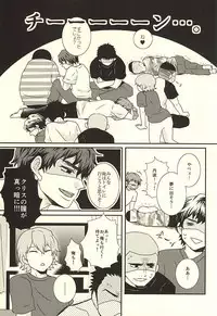 (Winning Shot 3) [Alkaloid (Komari)] Thriller Night (Daiya no Ace)