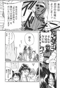 (C58) [TEX-MEX (various)] Kunoichi Japan (various)