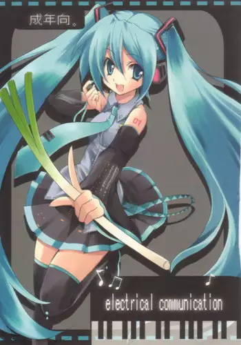(C73) [Fukunoren (Yukiwo)] electrical communication (Vocaloid)