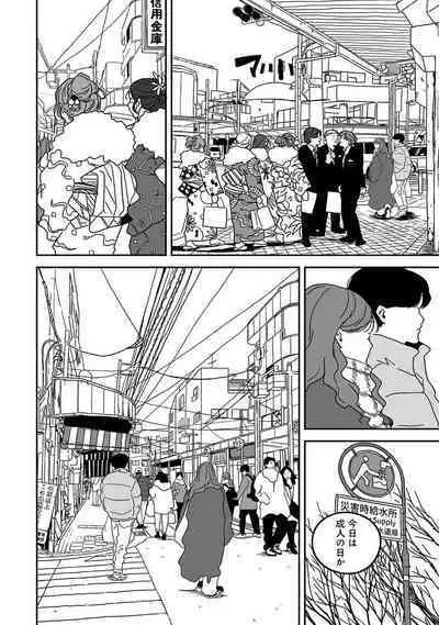 COMIC Ananga Ranga Vol. 111