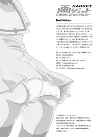 [Gadget (Chobariki Mitsuo)] Daishuki Iinchou Days. (Gundam Build Fighters) [Digital]