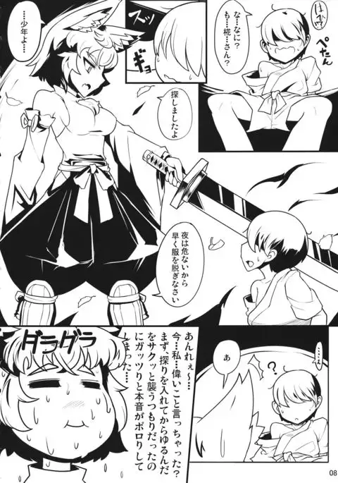 BE CAREFUL ABOUT A WOLF