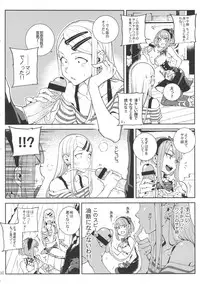 (C89) [★F (Hirame)] So○○ Sensou (Dagashi Kashi)