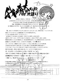 (C76) [Teio Tei (Teio Tei Teio)] Rebecca x 99 (Resident Evil)