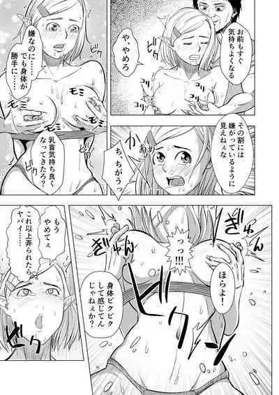 Miria no Kitan Elf no Bonyuu Jou