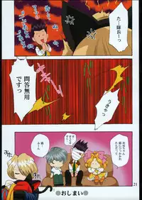 (C54) [U.R.C (Momoya Show-Neko)] Gravure (Sakura Taisen)