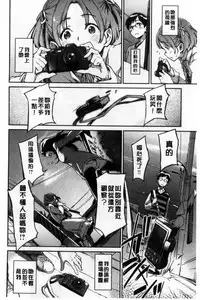 [Minato Fumi] Konnakoto [Chinese]