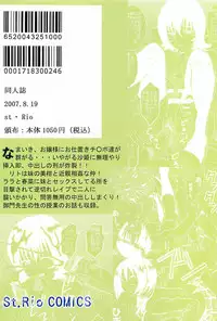 (C72) [St. Rio (Various)] ToLOVE Ryu 6 (To LOVE-Ru)