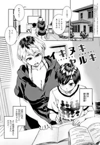 Seme Joshi Shijou Shugi