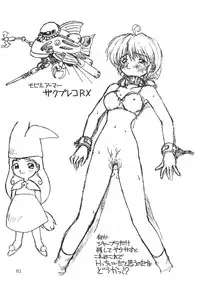 (C51) [Dedepoppo] DEATH-MANBOH! (original, Sakura Taisen 1)