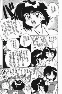 [Dark Zone] Anima Returns (Ranma 1/2)