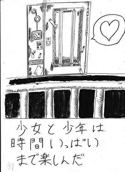 Bounyuu Kissa Homare Shiriizu