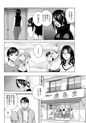 Yurase Bikyonyuu! Hataraku J-Cup Ch. 1-10