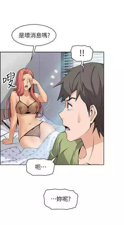 【周四连载】前女友变女佣（作者：PAPER&頸枕） 第1~34话