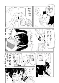 [Tori no Ya (Mashikodori)] Kuradashi Pangya Hon (Pangya)