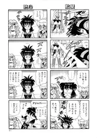 [Yamaguchi Miyuki] Michizure Choujotai