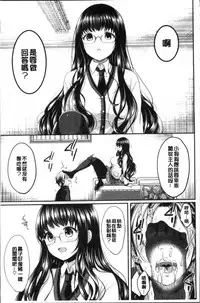 [Menoko] Strange Girl | 不可思議的女孩 [Chinese]