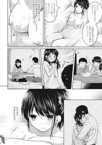 [Fumitsuki Sou] 1LDK+JK Ikinari Doukyo? Micchaku!? Hatsu Ecchi!!? Ch. 1-6