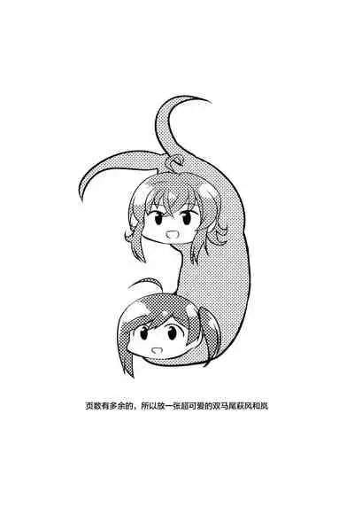 Hagikaze no Kekkon Shoya