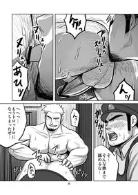 [Mousou Wakusei (Moritake)] WANTED [Digital]