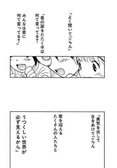 [Tanaka Yutaka] Ai-Ren Treasure Edition - Volume Two [Digital]