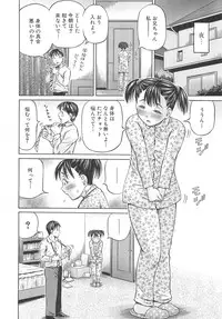 [Komine Tsubasa] Hajimete no Ninshin - First Pregnancy