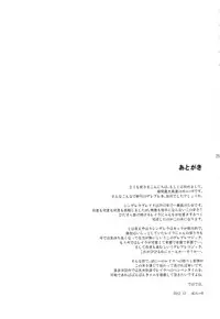 (C83) [Syunkan Saidaihusoku (Pony R)] Kozukuri Pan Pan Time (Cinderella Blade)