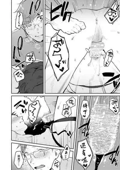 [Misaka Niumu] Junai Drop Out [Digital] [Chinese] [NogiRuka]