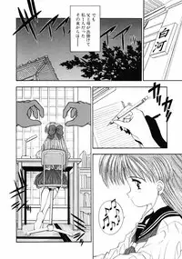 [Kamogawa Tanuki] INNOCENCE -Shinsouban-