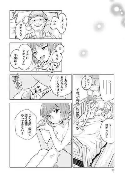 JK Haru wa Isekai de Shoufu ni Natta 1-14