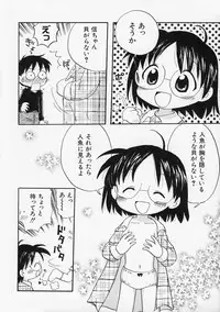 [Mihara Jun] Onna no Ko no Hi