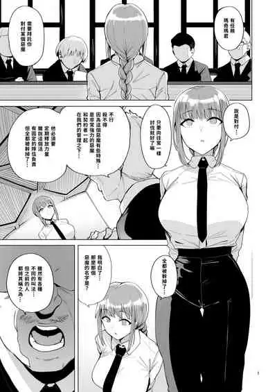 [wakamaker (wakamesan)] Makima VS Chinpo no Akuma丨瑪奇瑪vs肉棒惡魔 (Chainsaw Man) [Chinese][有兔皮嗎][Digital]