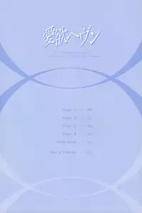 [Fujikawa Ruri] Aiyoku Heaven [English] [Fujoshi Bitches]