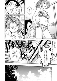 [Yanagawa Rio] Doutei Style!
