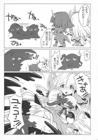 (Futaket 8) [NOTE-ISM] Girls Cross Synthesis