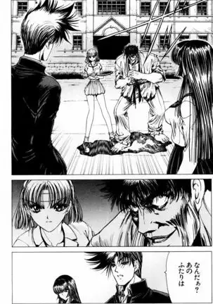 Phantom Rei - Volume 03