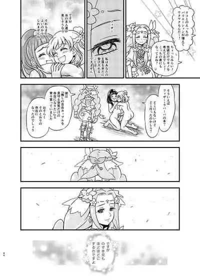 JD Mirai-Chan Ecchi Book Hitori Antholo