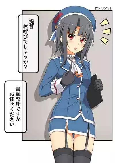 [Fuji Sengendou (Various)] Omutsu Goudou Kou (Kantai Collection -KanColle-) [Digital]