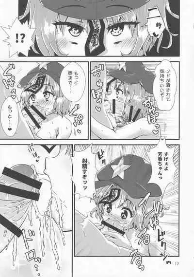 Gensoukyou Ero Nouryokuka Ihen 13 Suteki na Soap de Asobimasho