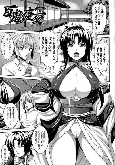 [Somejima] Bitch Harem [Incomplete]