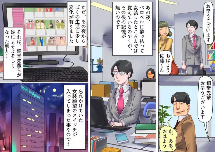 Shemale no Kuni no Alice no Bouken