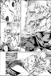 [MARUTA] Utsusemi Ch.1-6