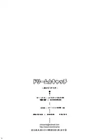 (C77) [Youkai Tamanokoshi (CHIRO)] Dream Catch (Dream C Club)