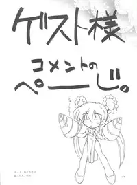 (Comic Castle 13) [Hellabunna (Various)] Suki Suki Mamono Hunter (Devil Hunter Yohko)