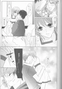 [Frosted Chocolate (Amiko)] Nassumire (La Corda d'Oro)