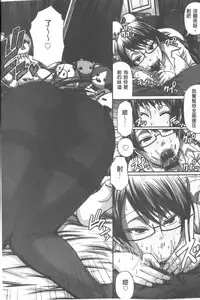 [Chiba Toshirou] Animal Assort | 痴女淫獸齊聚一堂 [Chinese]